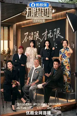 声音考古队 热播榜第五